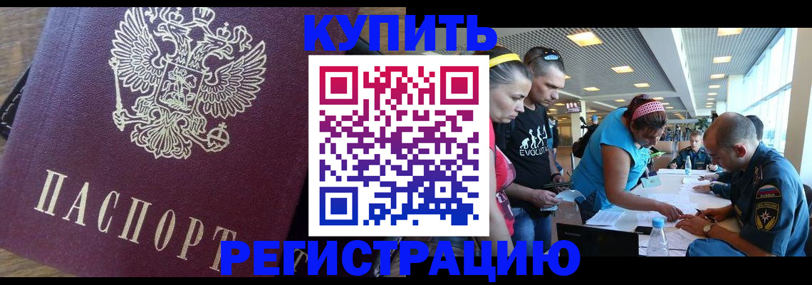 прописка для работы в Грязовце