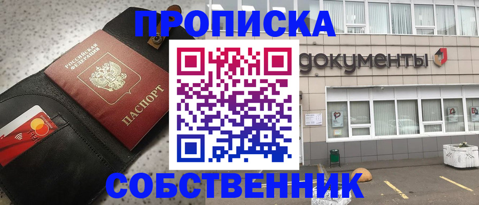 прописка ребенка в Грязовце