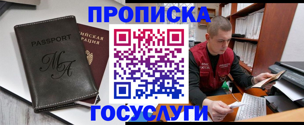 прописка паспорт в Грязовце