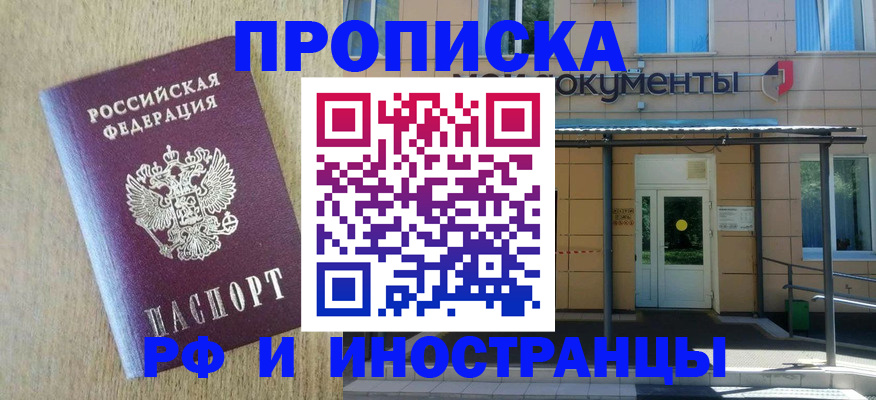 временная регистрация недорого в Грязовце