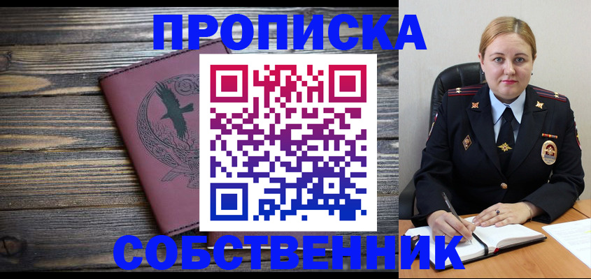 прописка для военкомата в Грязовце