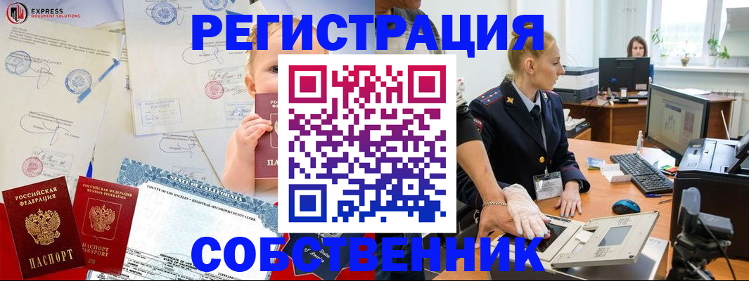 временная регистрация для всех в Грязовце