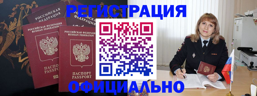 прописка ребенка в Грязовце