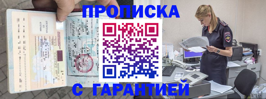 пропишу в квартире в Грязовце